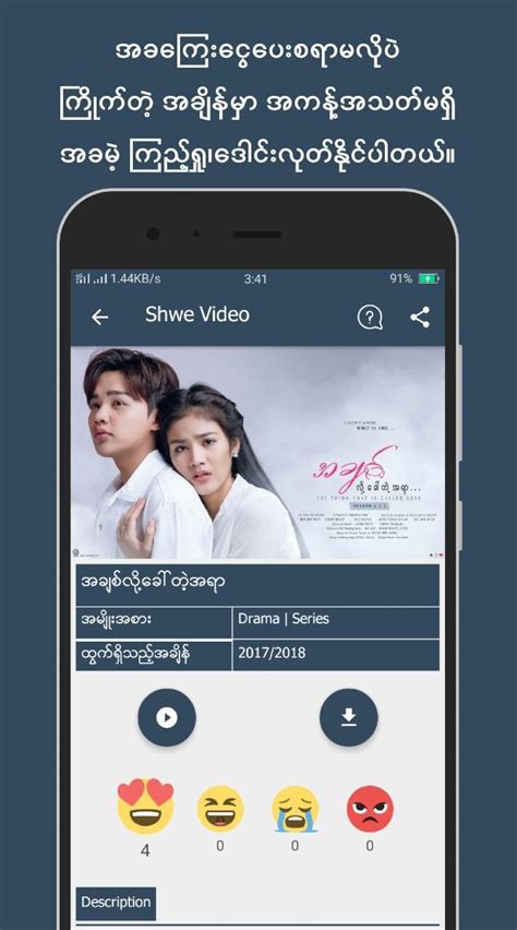 SHWE: VIP GAME APK (Android App) .